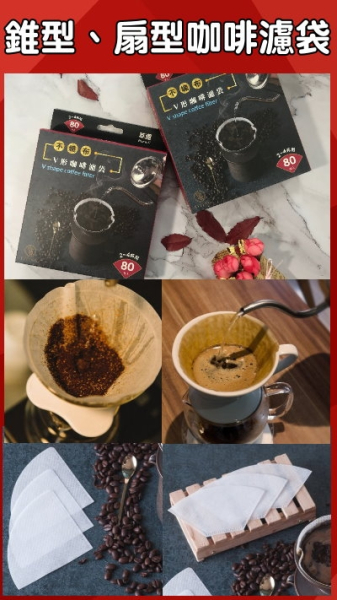 T型濾布-扇型、V型濾布-錐型不織布濾袋